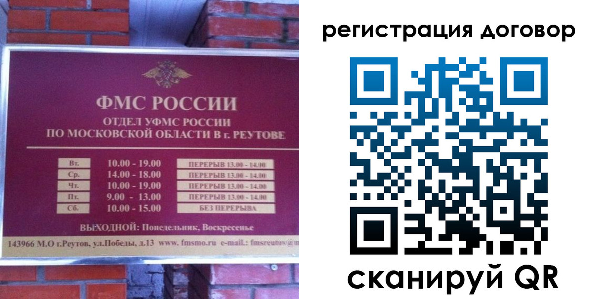 прописка иностранных граждан в Киренске