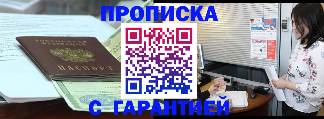 прописка паспорт в Киренске
