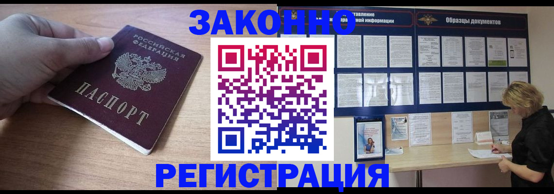 регистрация для дет. сада в Киренске