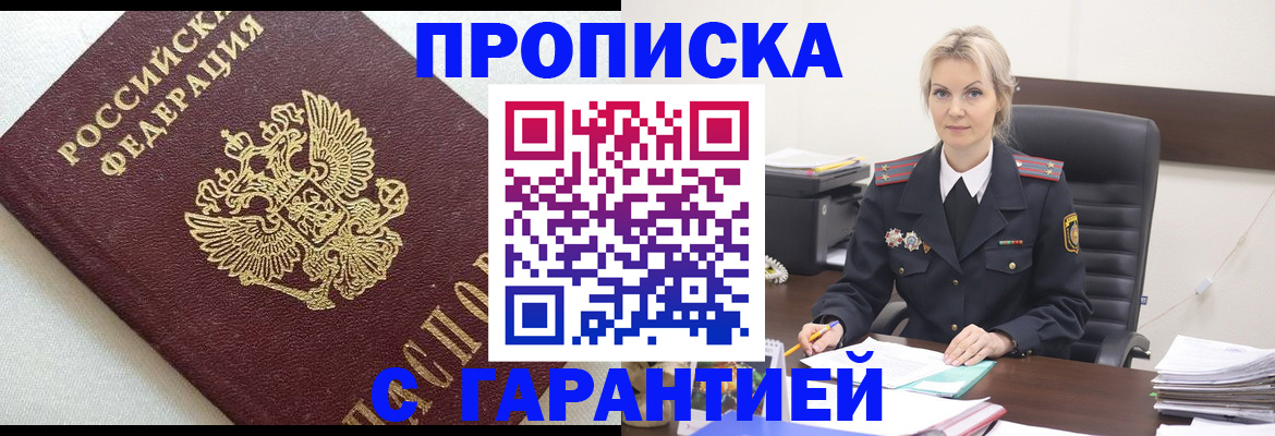 временная регистрация собственник в Киренске