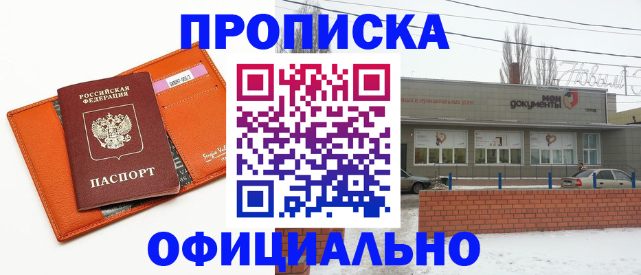 временная регистрация надежно в Киренске