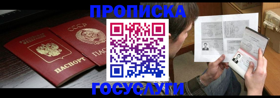прописка для военкомата в Киренске