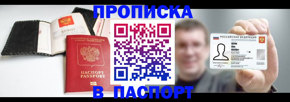 прописка для военкомата в Киренске