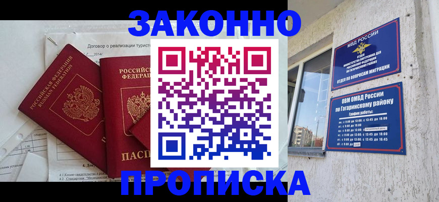 временная регистрация адрес в Киренске