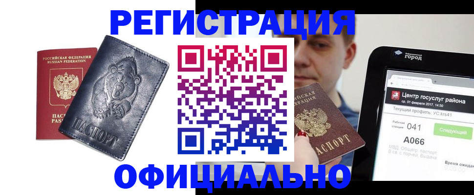 временная регистрация законно в Киренске