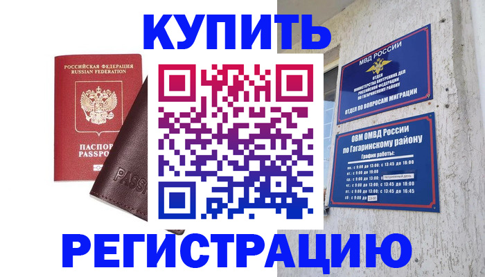 временная регистрация для всех в Киренске