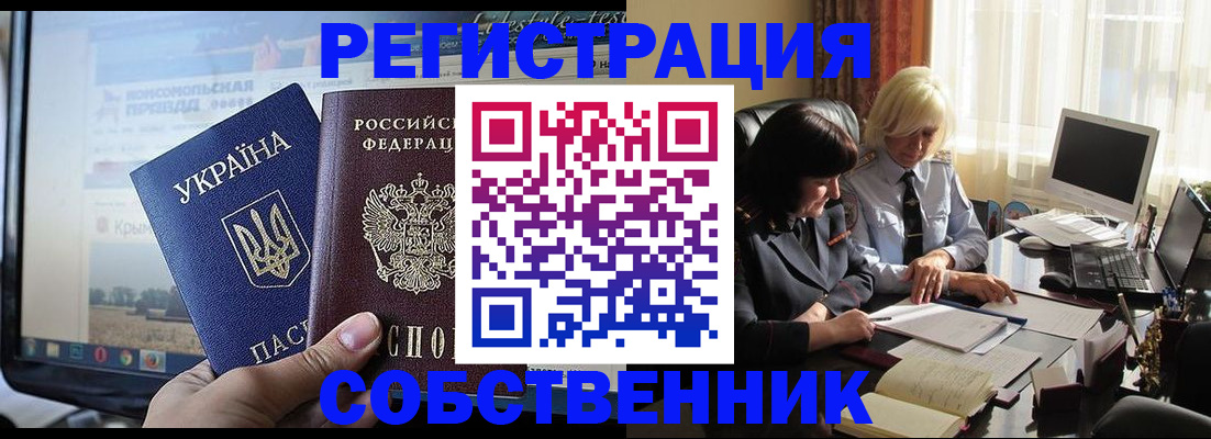 прописка регистрация в Киренске