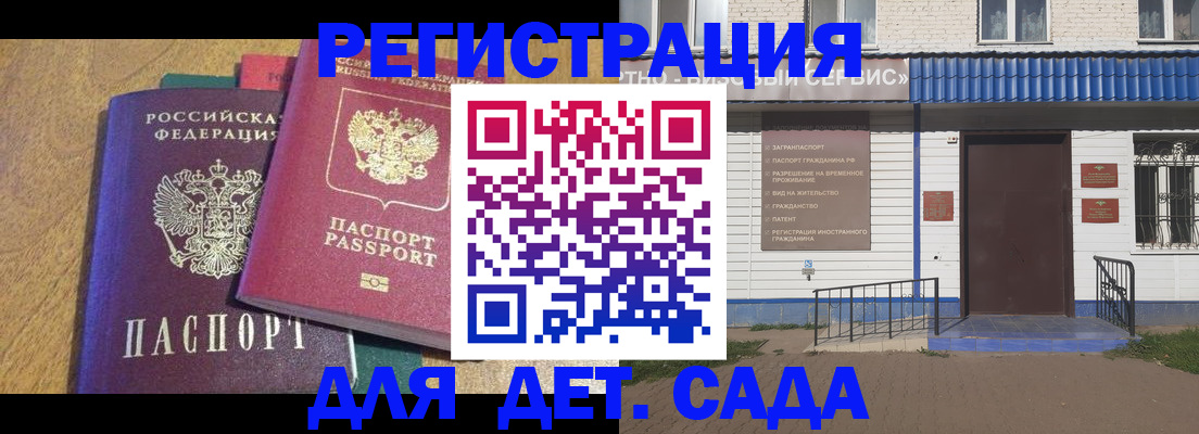 прописка для кредита в Киренске