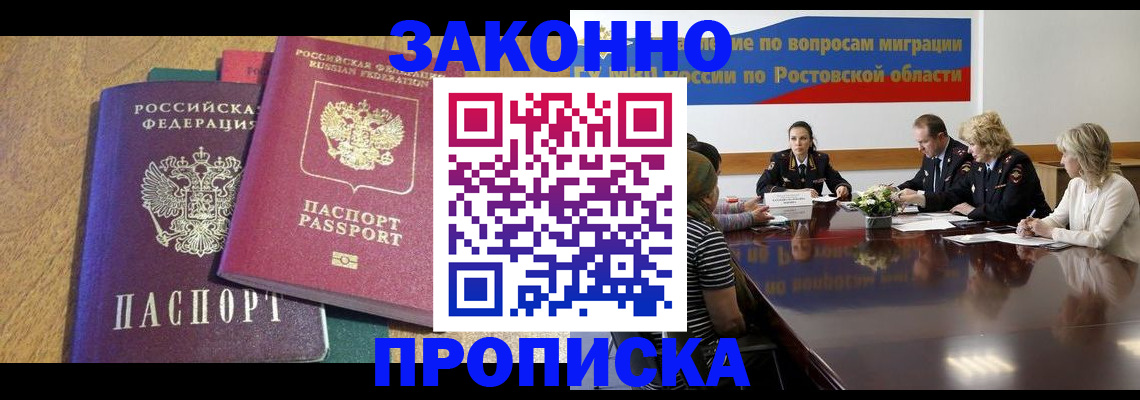 временная регистрация купить в Киренске