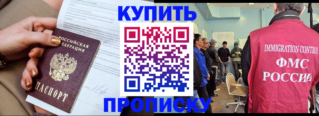прописка штамп в Киренске