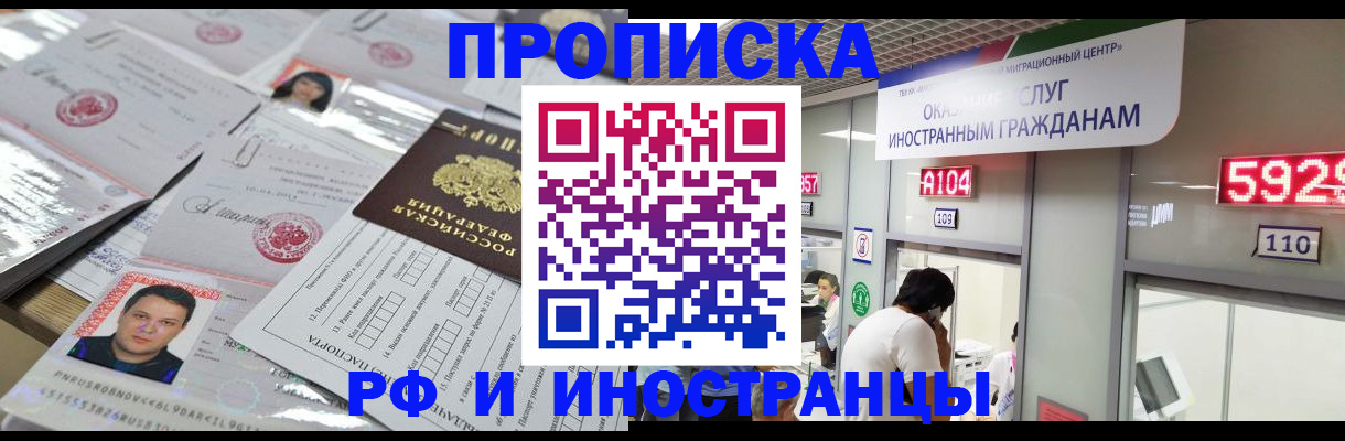 временная регистрация законно в Киренске