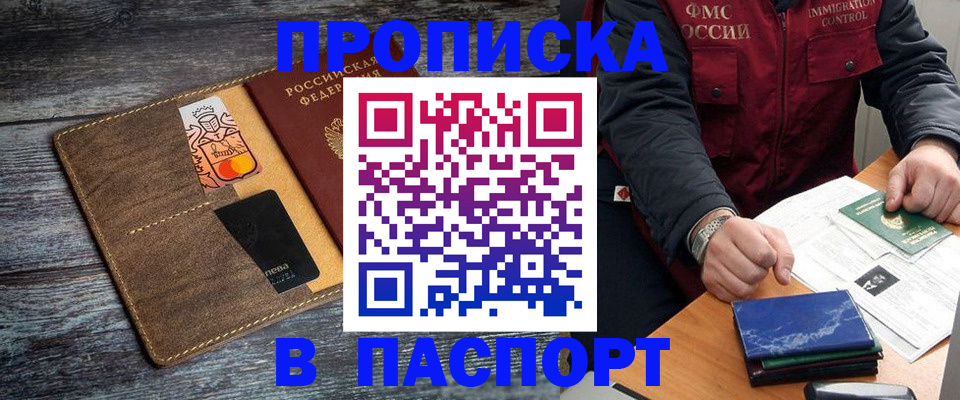 прописка гарантия в Киренске